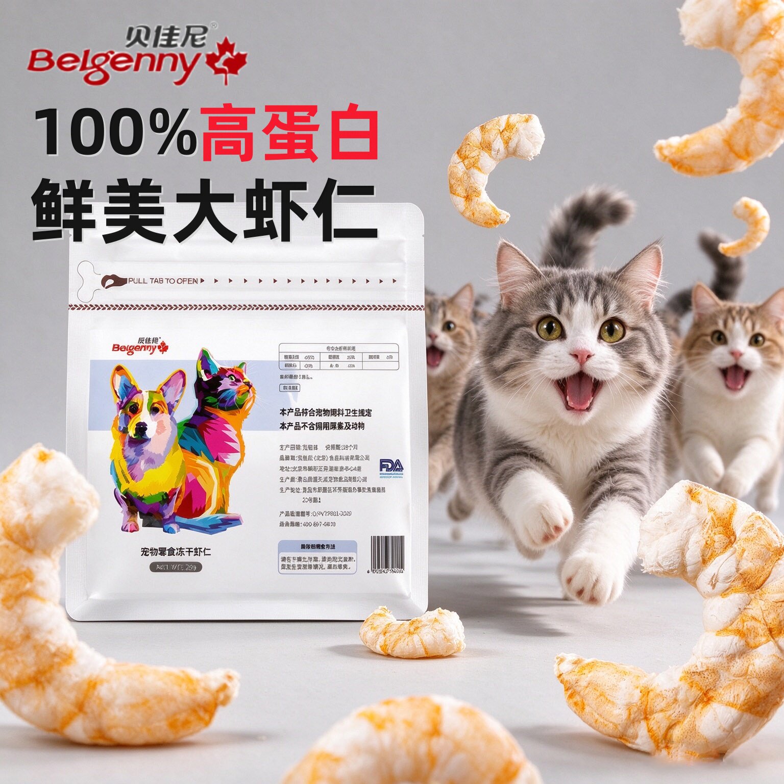 猫冻干零食南美白虾仁高蛋白