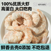 狗冻干虾仁南美白对虾仁虾青素营养纯肉虾干磨牙宠物猫咪训练奖励