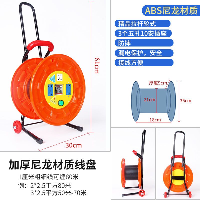 线缆盘电缆盘线盘收纳盘收纳电缆盘线轴线盘线滚子移动电缆盘线滚