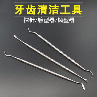 扁桃体结石去除工具牙医口腔清洁刮牙剔牙去除牙结石洗牙洁牙器新