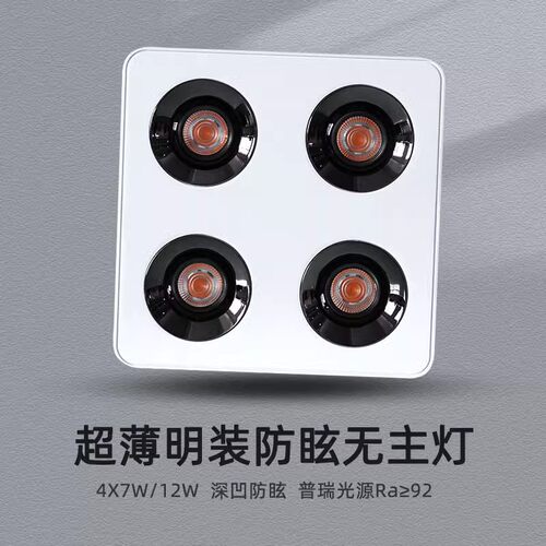 超薄led明装防眩射灯28W48W筒灯