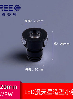 嵌入式led迷你小射灯开孔20mm2公分天花筒灯吊顶1W满天星空灯3瓦