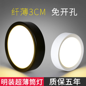 金色超薄led明装 筒灯吸顶免开孔家用过道5W10W12W15W服装 店天花灯