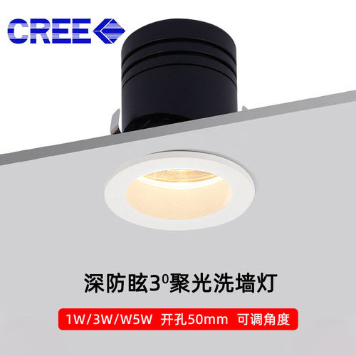 小角度聚光射灯嵌入式开孔5公分