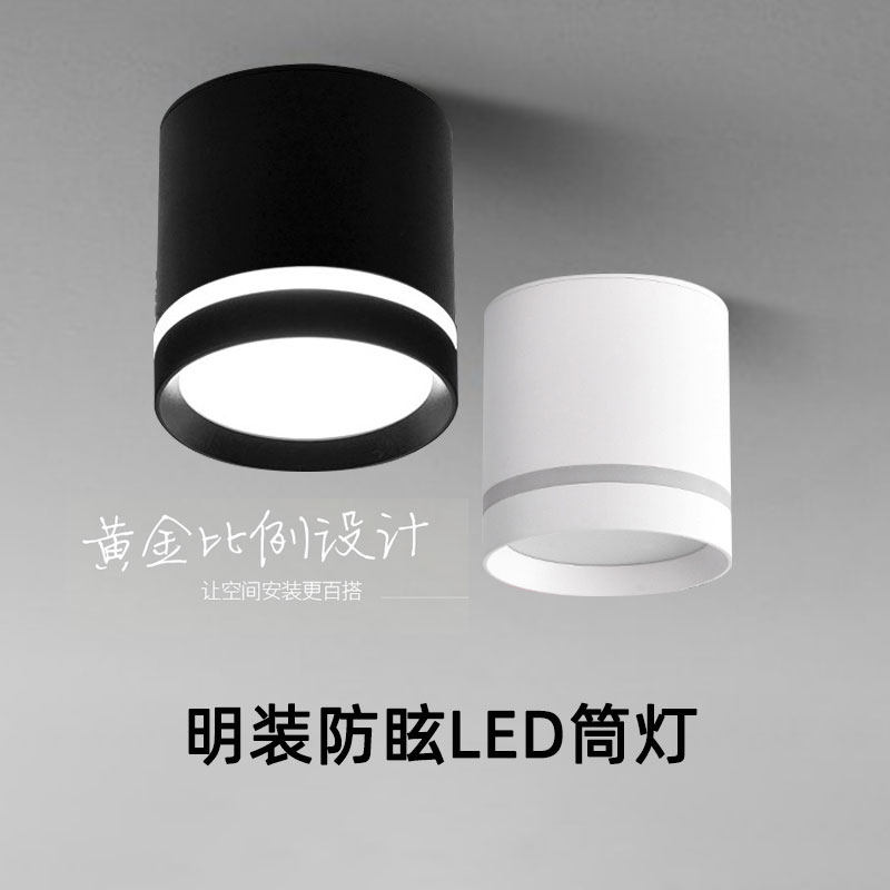 黑色led明装筒灯12W侧发光创意北欧简约客厅过道免开孔天花灯柔光