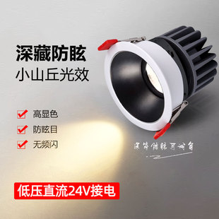DC24V低压防眩射灯嵌入式 3W5W7W开孔7.5公分75mm电梯房车船舶筒灯