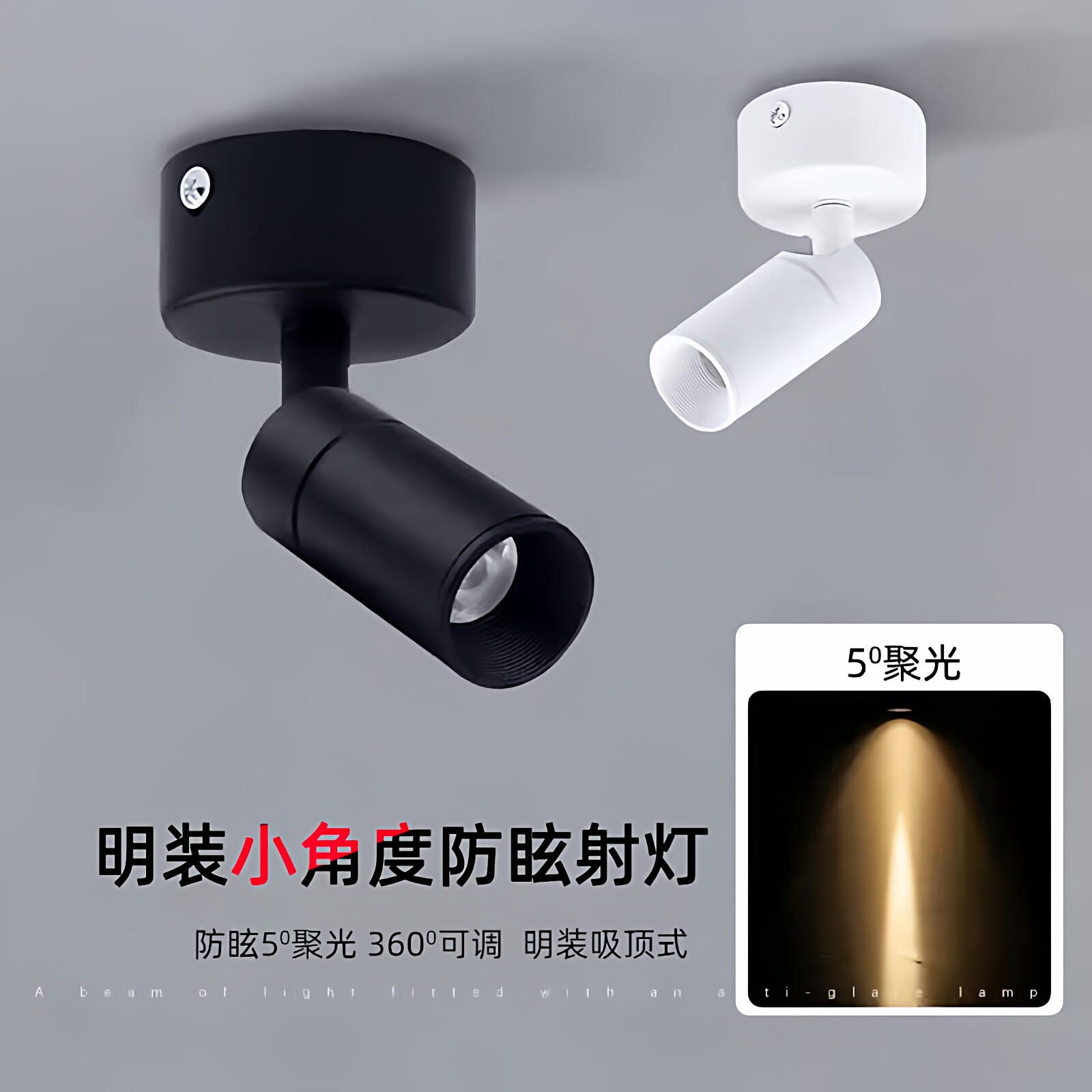 黑色小角度led明装小射灯1W3W氛围灯聚光5度咖啡店吸顶可调天花灯