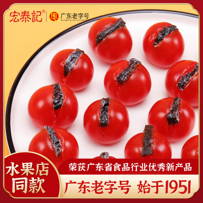 新货宏泰记小番茄夹乌梅条圣女果0脂肪网红去核零食乌梅干乌梅肉