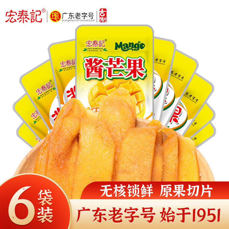 宏泰记甘草酱芒果条干无核小包装办公室休闲零食人类猫条追剧常备