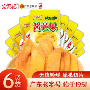 宏泰记甘草酱芒果条干无核小包装办公室休闲零食人类猫条追剧常备