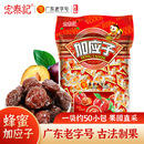 宏泰记官方旗舰店蜂蜜加应子梅李子干蜜饯嘉应子果脯孕妇果干零食