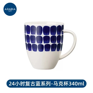 芬兰Arabia马克杯合集24小时黄色星期天黑白蓝黄紫色硕果马克杯