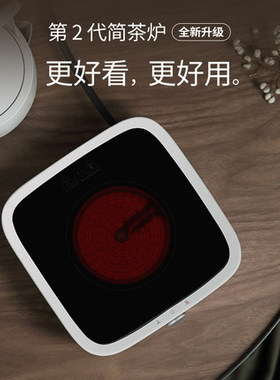 现货速发三界简2代德国Trendglas Jena耐高温玻璃茶壶专用电陶炉