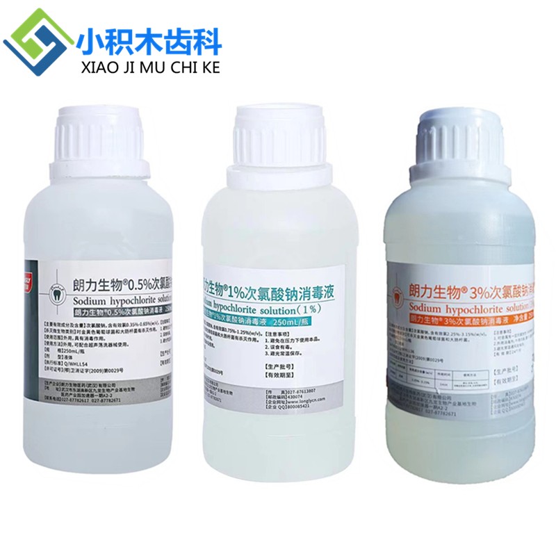 朗力根管冲洗液次录酸钠