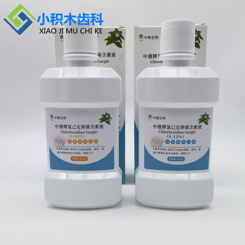 中鼎氯已定抑菌含漱液漱口水牙齿口腔异味清新口气包邮,洗护清洁剂/卫生巾/纸/香薰,漱口水,淘宝优惠券,粉丝福利购,淘宝优惠卷