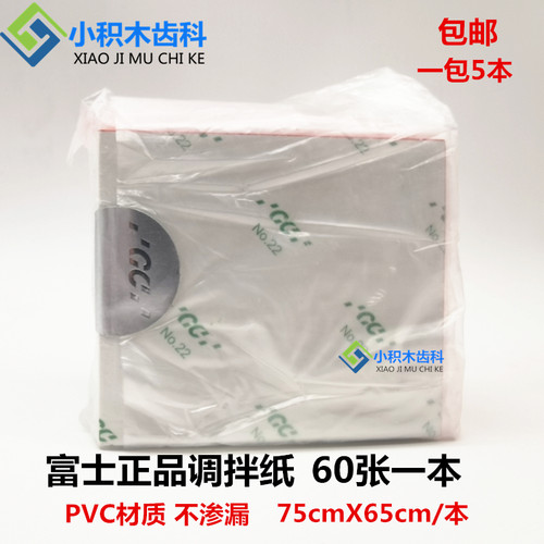 PVC材质不渗漏不吸水富士