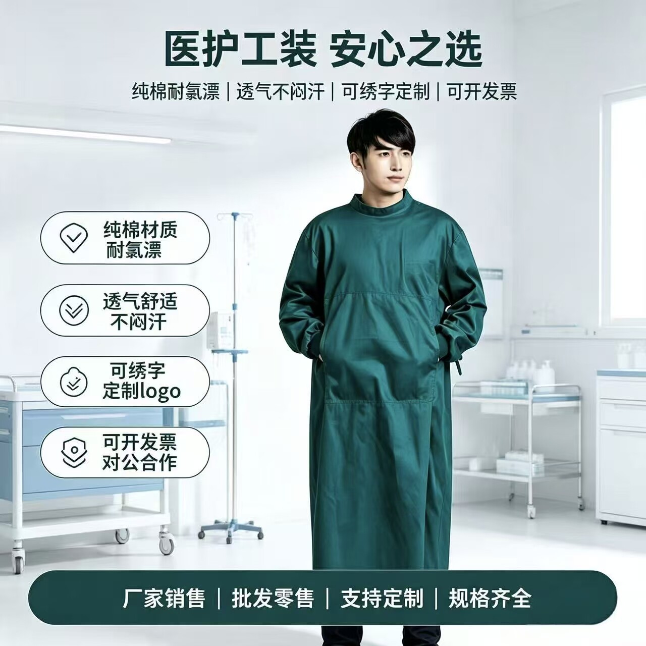 南丁格尔外科手术衣纯棉手术室工作服反穿式手术衣隔离衣洗手衣