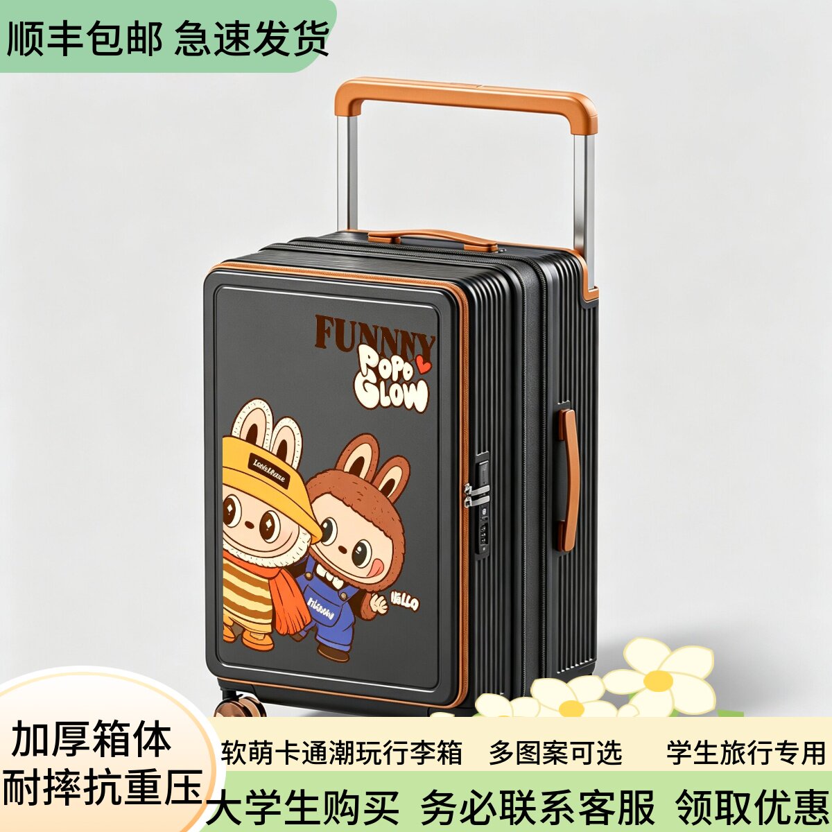 宽拉杆高颜值学生印花深仓行李箱