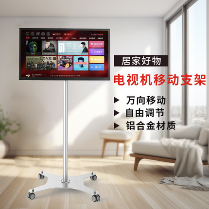 显示器落地移动组合支架铝合金自由升降屏幕架显示屏推车