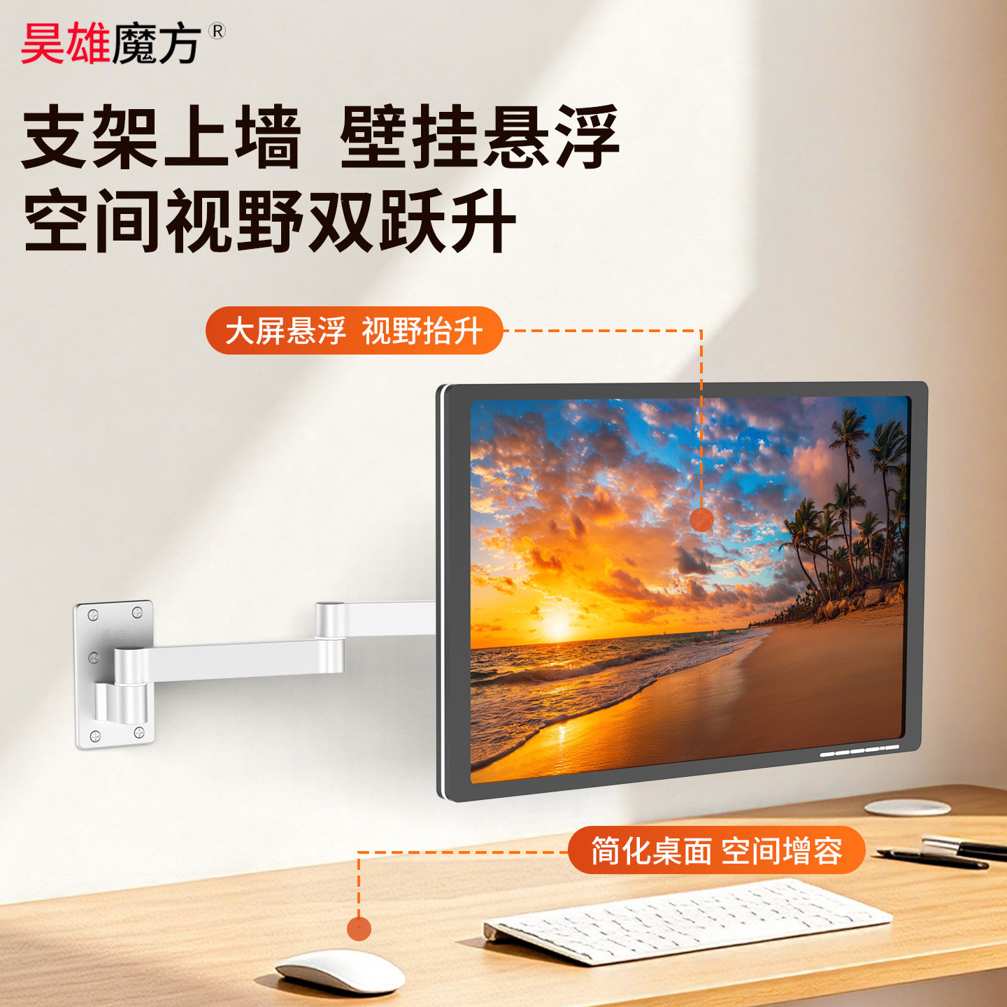 昊雄魔方壁挂显示器支架电脑屏幕打孔挂墙悬臂万向旋转伸缩壁挂架