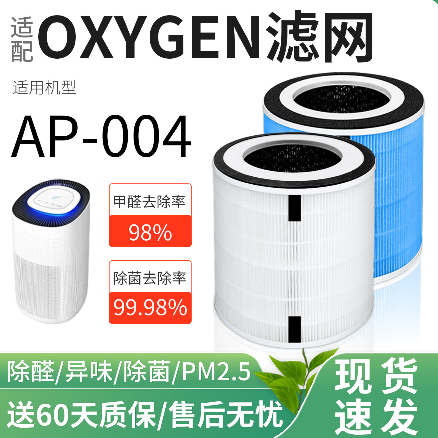 适配OXYGEN AP-004空气净化器滤网净化机清新机清净机滤芯过滤网