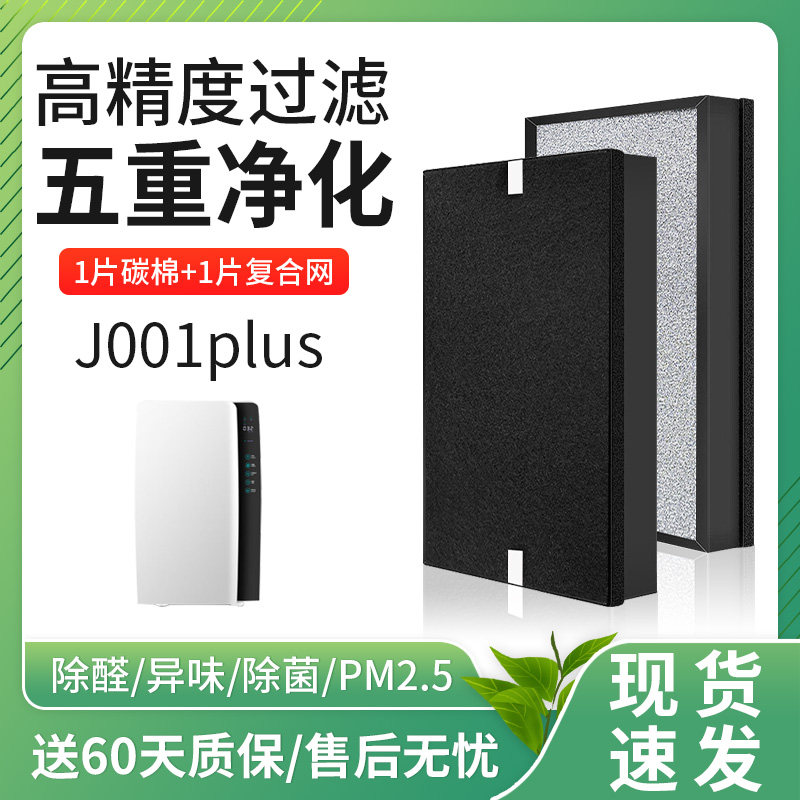 适配Double Clean宠物空气极净机清新机净化器J001plus滤网滤芯