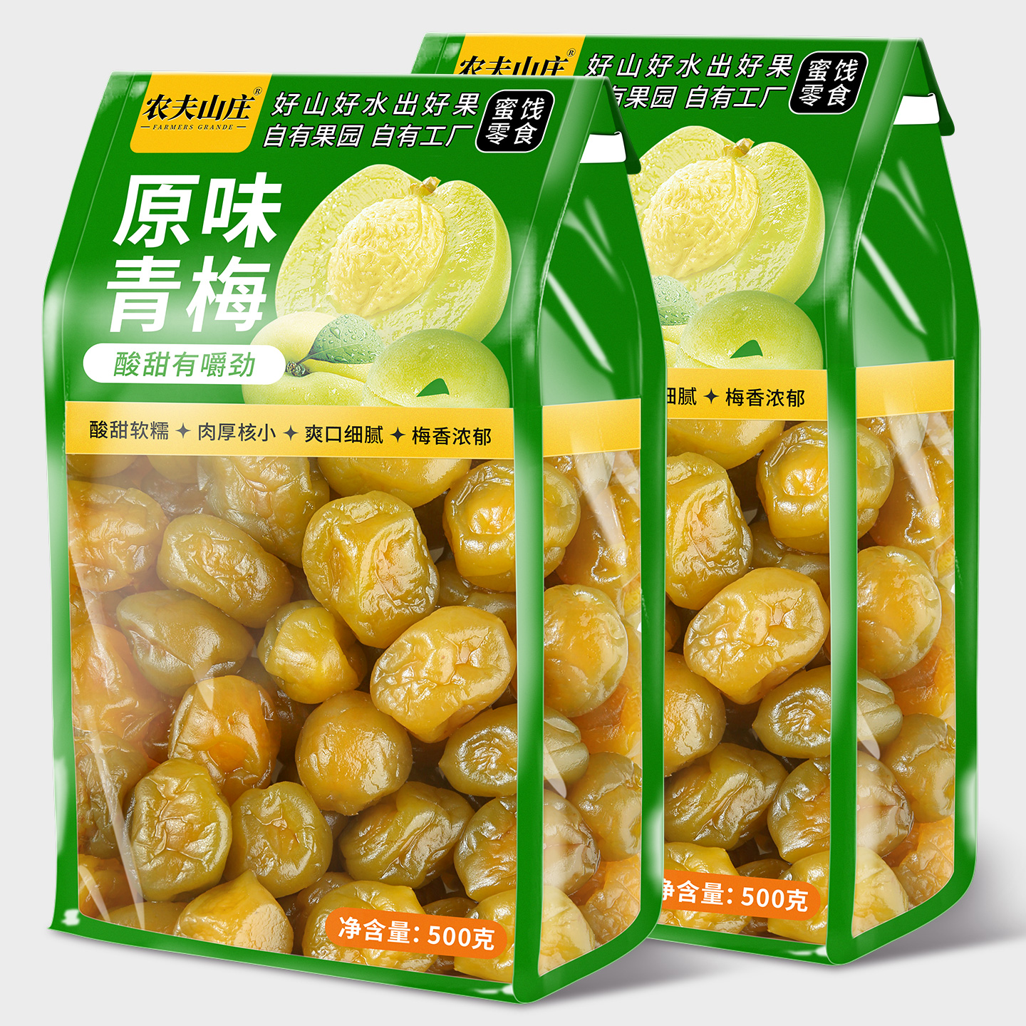 农夫山庄原味青梅果干500g小包装爽口蜜饯果脯孕妇孕期零食酸梅子