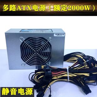 1650W 长城多路单路DC额电源额定1250W 1850W2000W多6PIN显卡接口