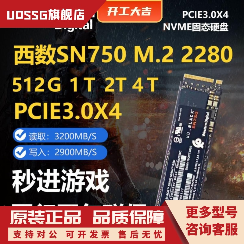 西数sn750固态硬盘512G1T2T M.2 nvme笔记本硬盘SN730西数黑盘SSD