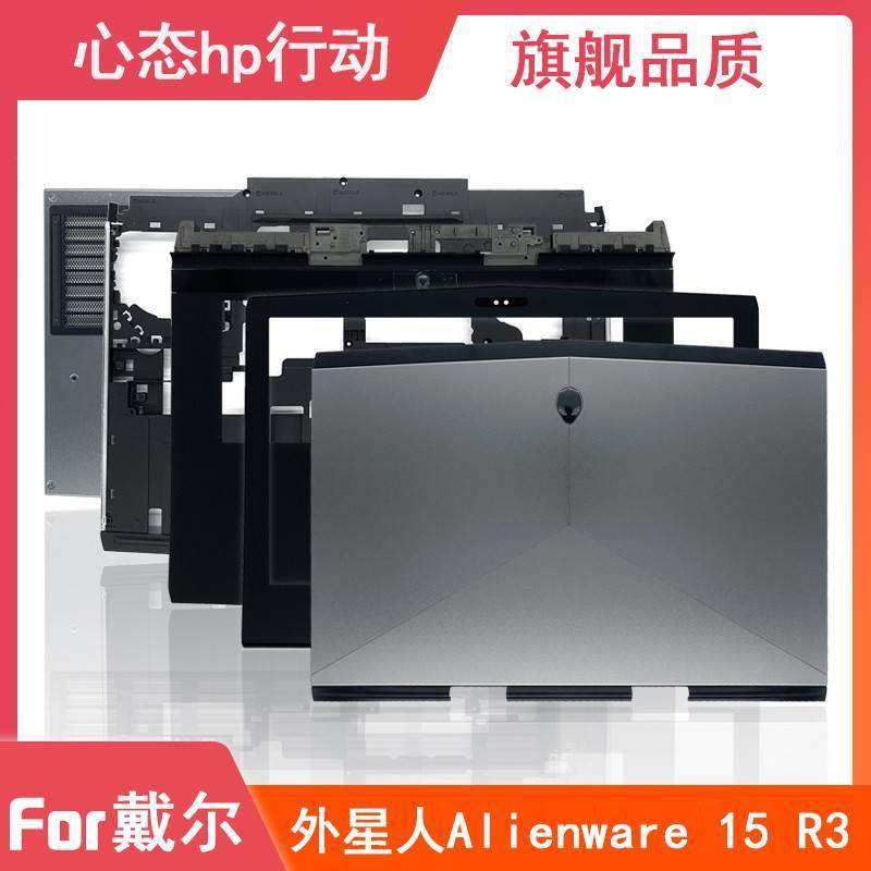 外星人alienware 15 r3 r4 p69f a壳b壳c壳d壳e壳 外壳