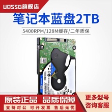 原装WD/西数 WD20SPZX 2T蓝盘2.5寸7MM 2tb笔记本机械硬盘PS4