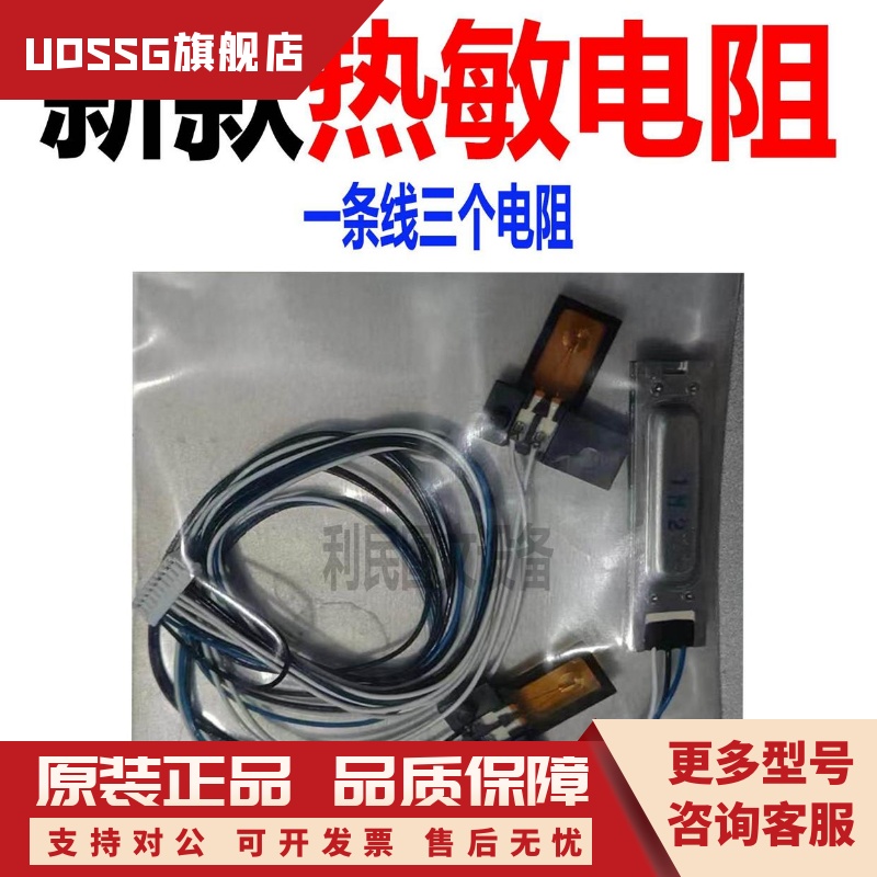 原装美能达BH308E 458e C300i C450i 360i ADC369热敏电阻温控开