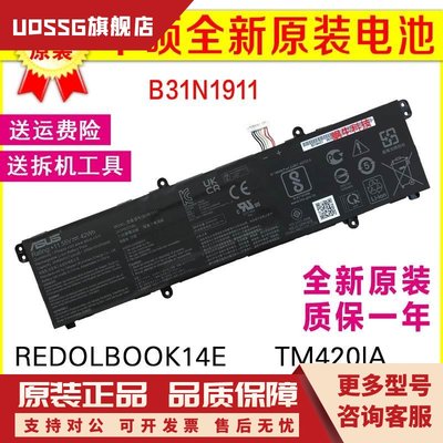 REDOLBOOK14F 14E 14I REDOL14EA TM420IA TM413DA电池