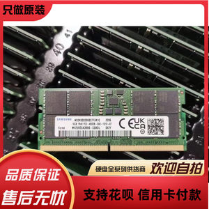 全新 M425R2GA3BB0-CQKOL DDR5笔记本内存16G 1RX8 PC5-4800B