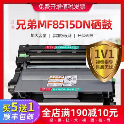 兄弟MFC-8515dn硒鼓TN3335 3385 HL5440D5445d 5450DN打印机墨盒