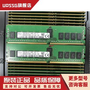 DELL R430 R630 R730 R830 DDR4 16G 2RX8 PC4-2400T服务器内存条