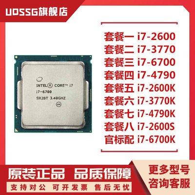 inte i7-2600K 3770  4790K 6700K 2600S CPU超频散片非盒装