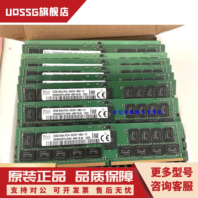 SK海力士 HMA84GR7CJR4N-WM DDR4 32G 2933 ECC RDIMM服务器内存 电子/电工 监控器材配件 原图主图