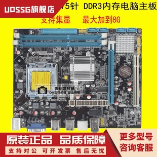 Q8200CPU E7200 775针DDR3带9针打印口支持E5420 全新G41主板771