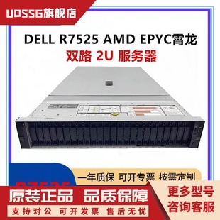 戴尔R7525服务器AMD 7302双路机架式 仿真GPU计算AI EPYC霄龙7542