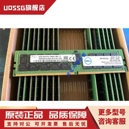 Dell盒装 T5820 T7820 T7920 32G DDR4 2666 RECC服务器内存条