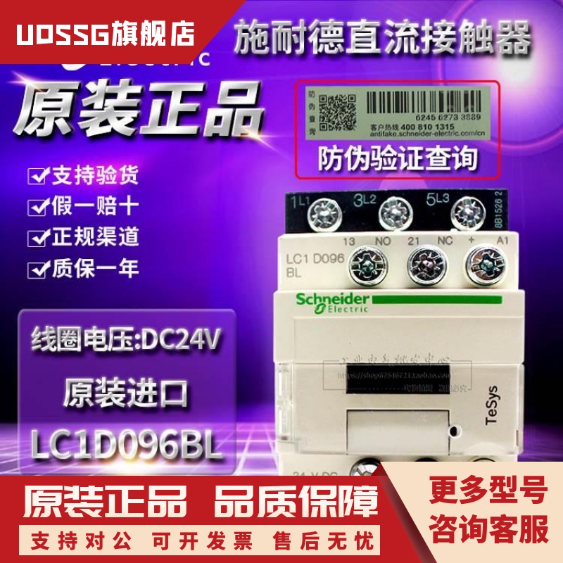 原装施耐德直流接触器电梯专用LC1D096BL BD BDC  DC24V 电子元器件市场 其它元器件 原图主图