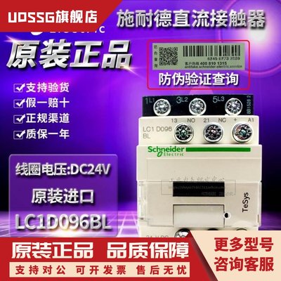 原装施耐德直流接触器电梯专用LC1D096BL BD BDC  DC24V