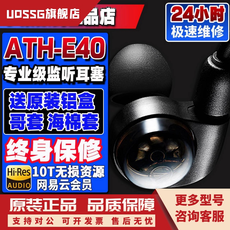 全新正品现货ATH-E40 LS50is LS70is IM50 IM70监听入耳耳机塞 影音电器 游戏电竞头戴耳机 原图主图