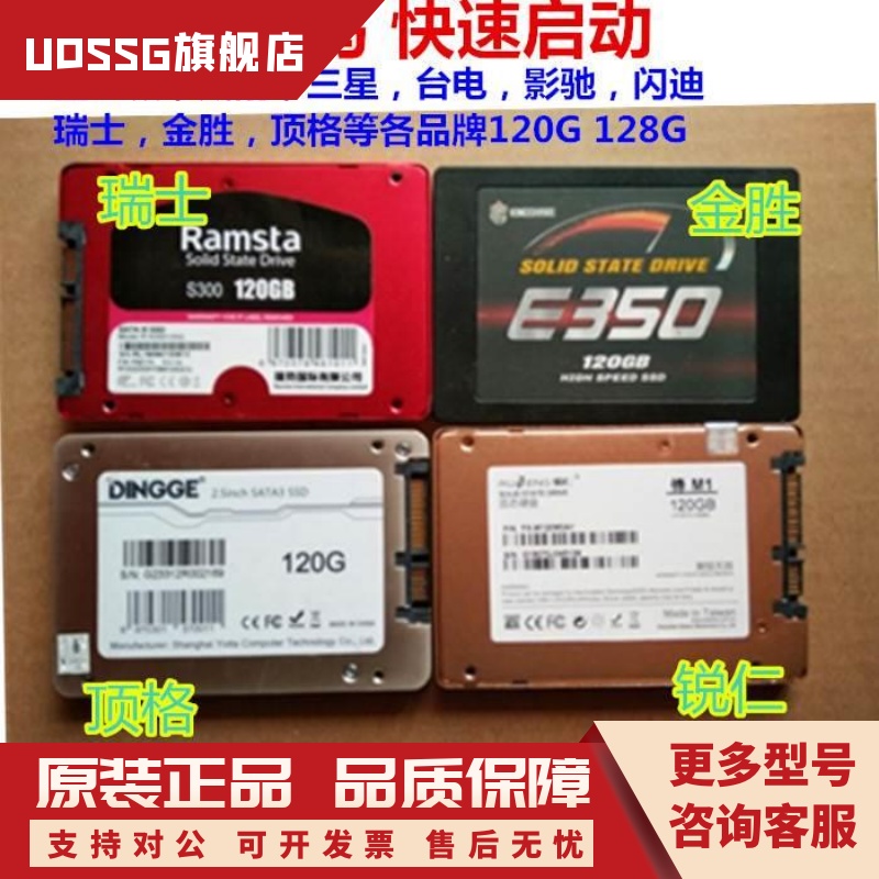 拆机固态硬盘120G 240G 256G 480 512G SSD2.5寸SATA台式机笔记本 3C数码配件 笔记本零部件 原图主图