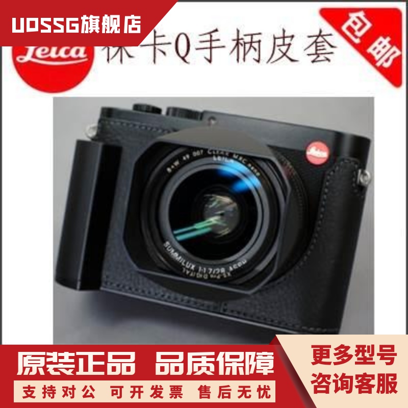 定制皮套leica/徕卡Q typ116真皮半套徕卡Q2金属手柄皮套 Q2皮包