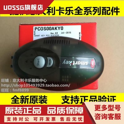 意大利卡乐CAREL  SMARTKEY smartkey PCOS00AKY0  PCOSOOAKYO