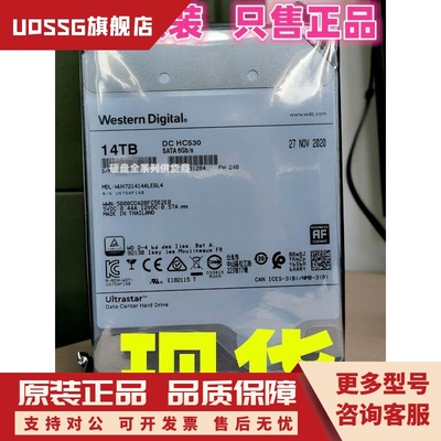 WD/西数 氦气 WUH721414ALE6L4 DC HC530 14T SATA 6G 3.5寸硬盘