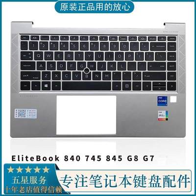 EliteBook 840 745 845 G8 G7 Aero C壳键盘 M36312-001