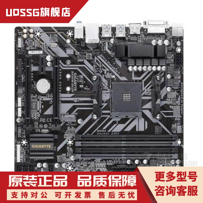 充新!技嘉 B450M DS3H GAMING S2H B450主板AM4替A320 B350 X370